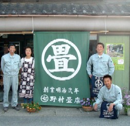 野村畳店