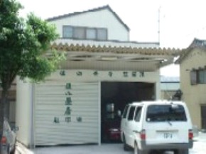 住山畳店