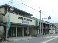 沢田畳店