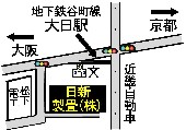 日新製畳（株）