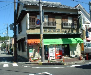 野尻畳店