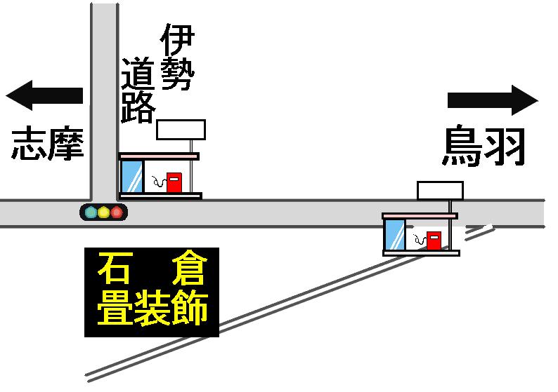 石倉畳装飾